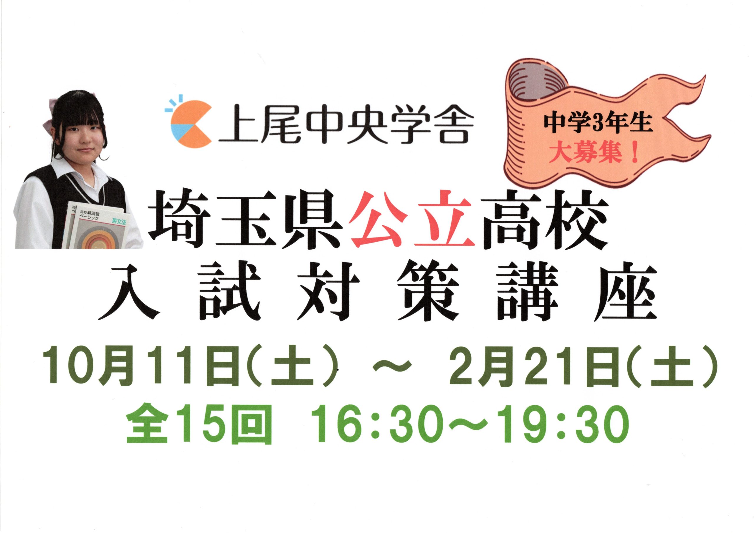 北辰テスト対策講座